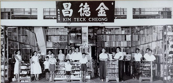 Our Heritage Kim Teck Cheong Group Of Companies